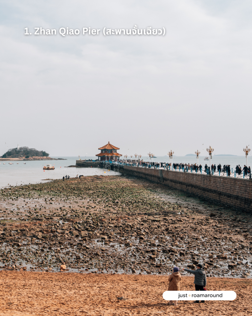 Zhan Qiao Pier (สะพานจั้นเฉียว)