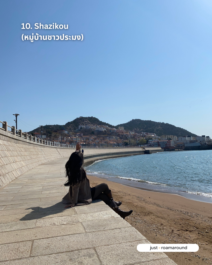 Shazikou (หมู่บ้านชาวประมง)