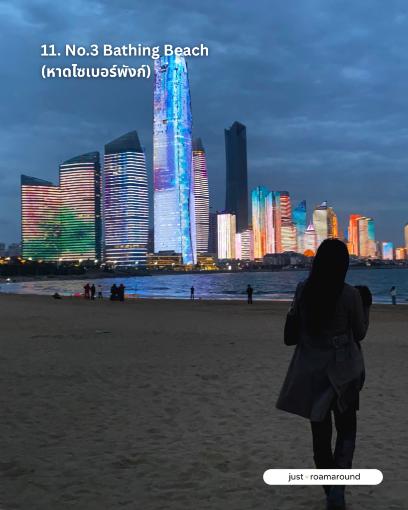 No.3 Bathing Beach (หาดไซเบอร์พังก์)