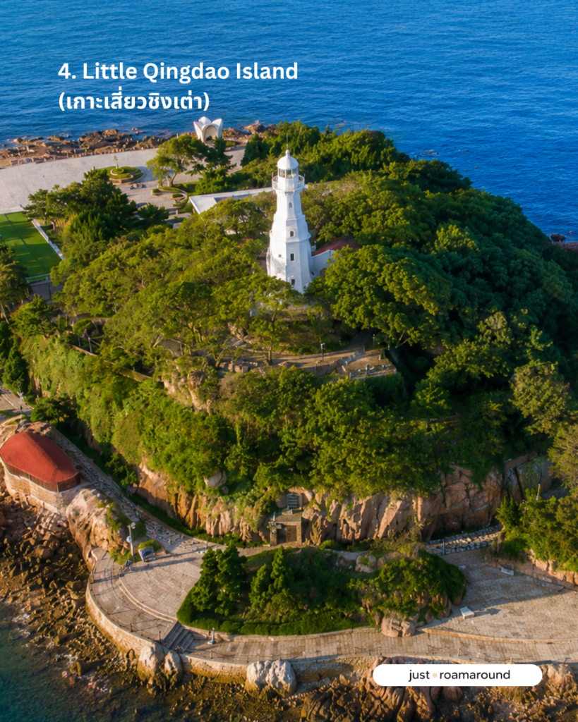 Little Qingdao Island (เกาะเสี่ยวชิงเต่า)