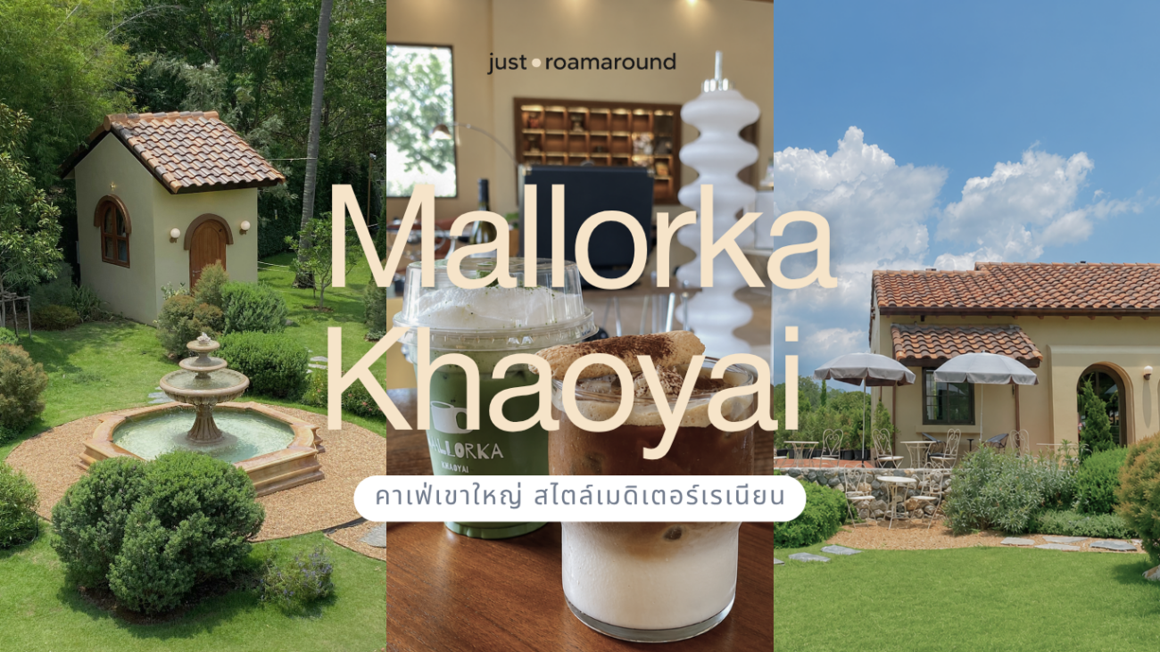 Mallorka Khaoyai |คาเฟ่เขาใหญ่ สไตล์เมดิเตอร์เรเนียน