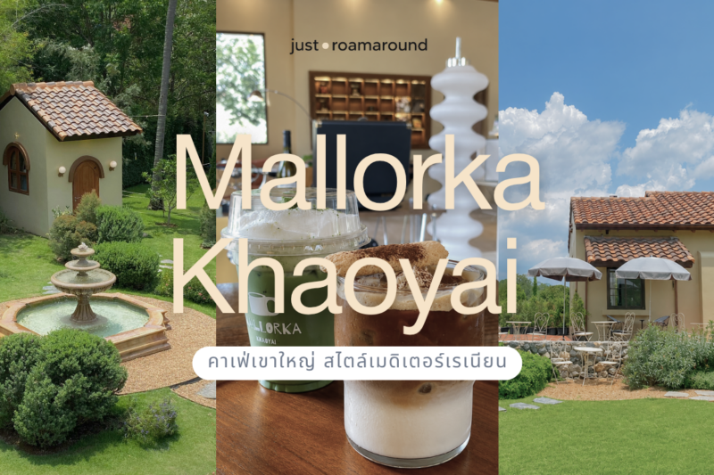 Mallorka Khaoyai | คาเฟ่เขาใหญ่ สไตล์เมดิเตอร์เรเนียน