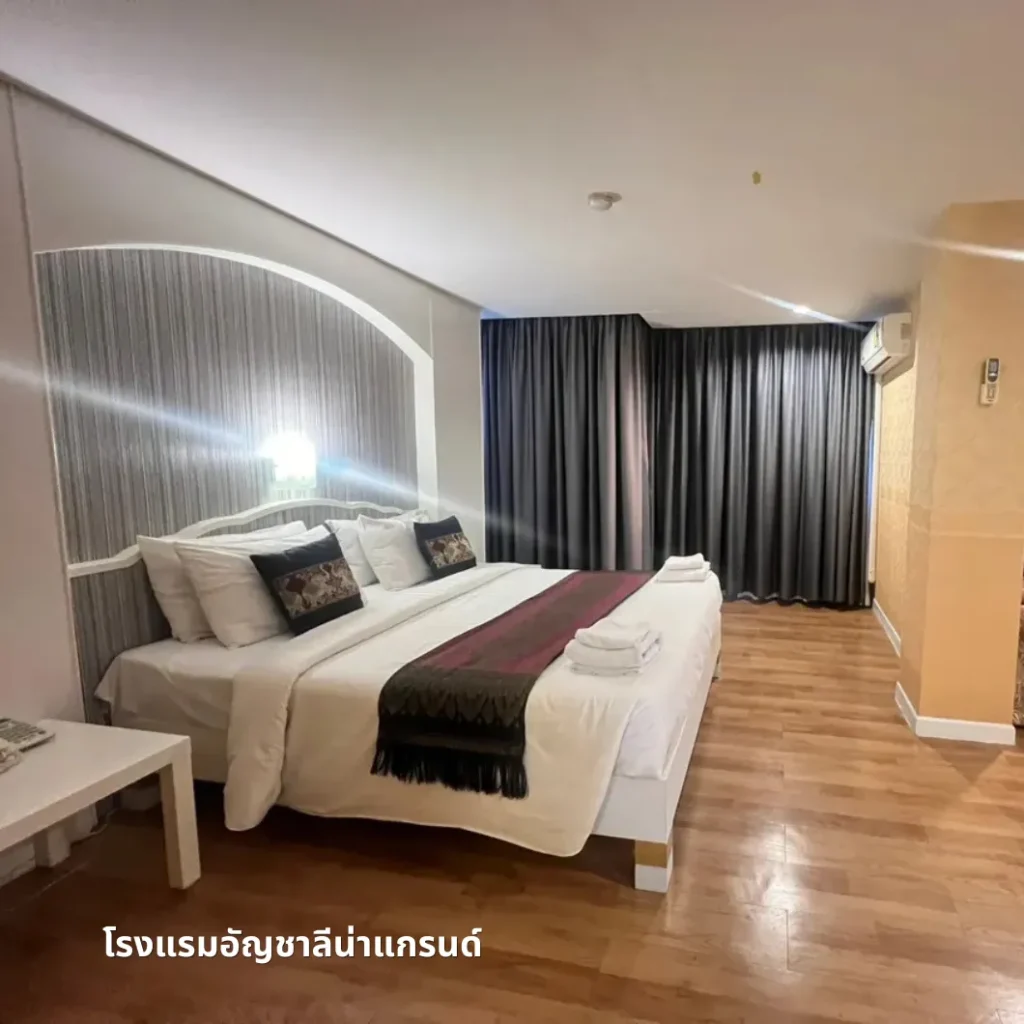 โรงแรมอัญชาลีน่าแกรนด์ (Aunchaleena Grand Hotel)