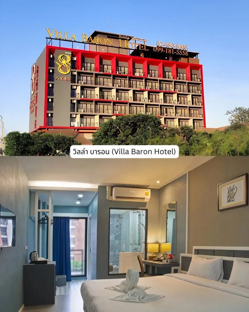 วิลล่า บารอน (Villa Baron Hotel)